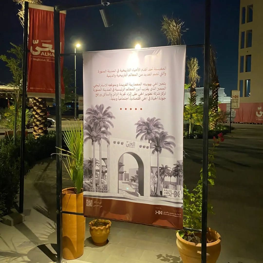 المدينة المنورة: جولة جبل عير والمغيسلة العتيقة
